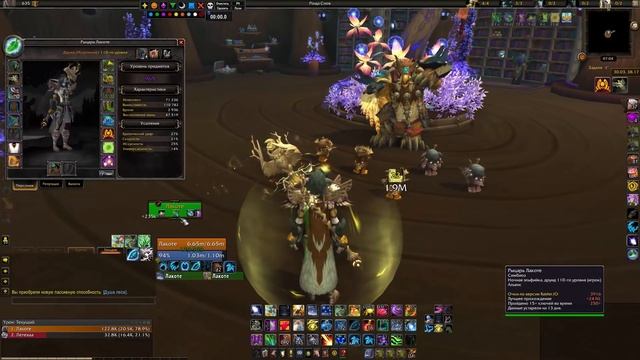 Гайд ПВЕ РДРУ 7.3.5 Легион (Друид исцеление, рестор друид) world of warcraft legion wow 7.3.5 смотреть онлайн