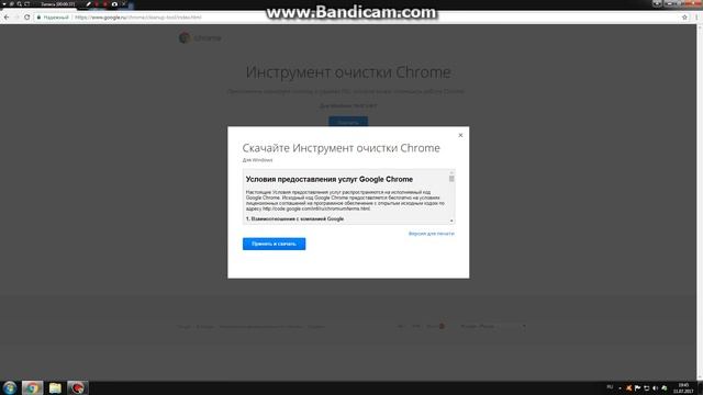 Как избавится от Mail.ru в Google Chrome. смотреть онлайн