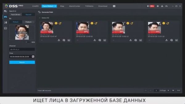 Платформа видеонаблюдения от Dahua DSS Pro