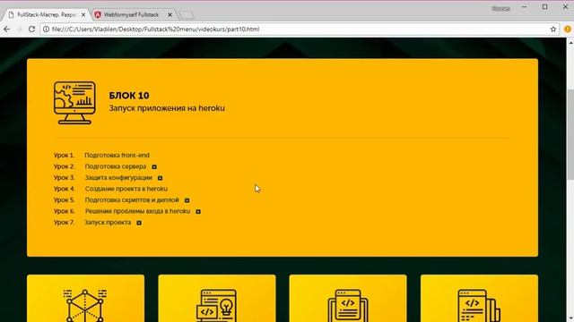 Презентация видеокурса «FullStack-Мастер. Разработка CRM-системы на Node.js, Express, Angular 6» смотреть онлайн