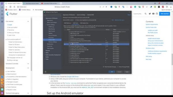 Flutter уроки - Как установить Android Studio и Android SDK