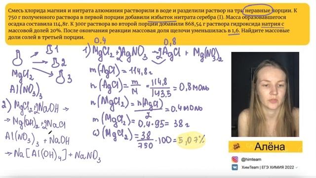Еще одна задача 34 из реального ЕГЭ на три колбы смотреть онлайн