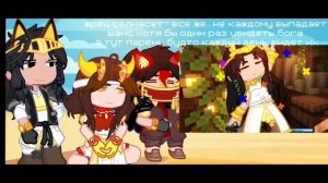 ?•_ реакция жрецов [кнемфтити,селиасет,ронаса]_•?#лололошка #тринадцать#огней#рекомендации #реакция