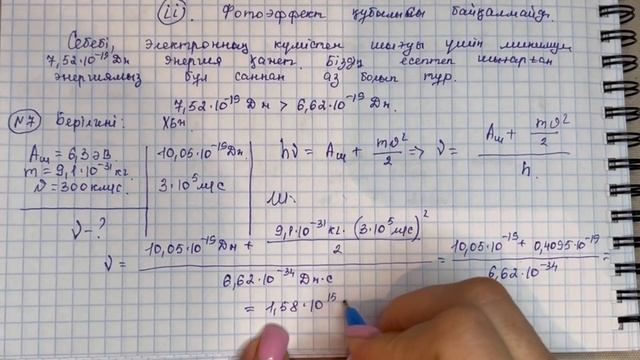 ТЖБ 4 тоқсан физика 9 сынып | 4 тоқсан ТЖБ ЖАУАПТАРЫ 9 класс. ТЖБ жауаптары 9 сынып физика смотреть онлайн