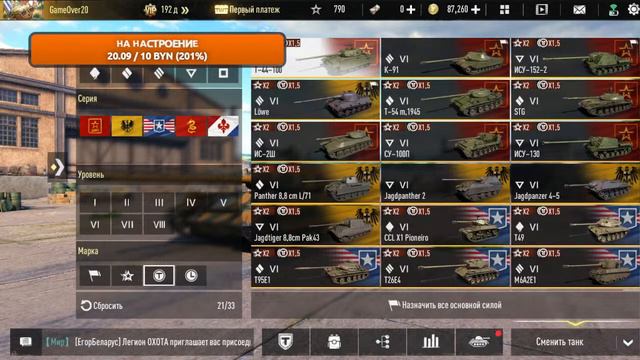 ПРЕМЫ Tank Company СТРИМ, Релиз Tank Company,