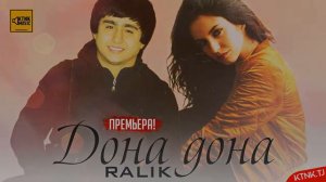 Ralik-Дона дона new 2019_🖤