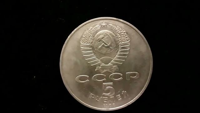Сколько стоит монета 5 рублей Памятник Тысячелетие России смотреть онлайн