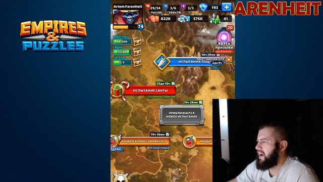 ТРЕТИЙ ДЕНЬ ТУРНИРА: "МАЛО" ТУРНИРА И МНОГО ОТВЕТОВ НА ВОПРОСЫ) Empires & Puzzles смотреть онлайн