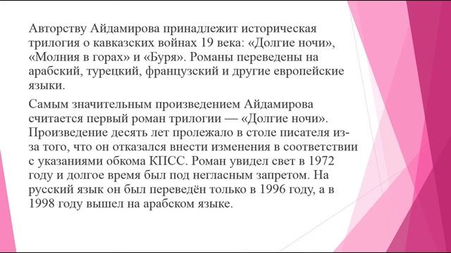 Занятие №2 Объединение "Краеведение". смотреть онлайн