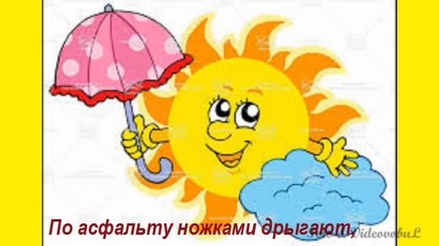 #Детям#Детскиестихи#Надосуге#Лето#Стихидетям#Солнышко#Солнце#Читаемдетям#Радуга#Тучи#Облака#Природа смотреть онлайн