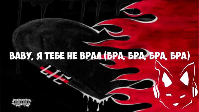 Рахим - Кто тебе сказал? (текст) смотреть онлайн