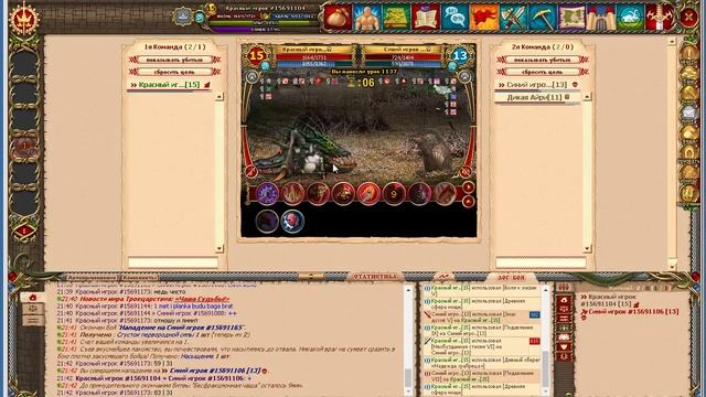 Троецарствие. Чаща 13-15 смотреть онлайн