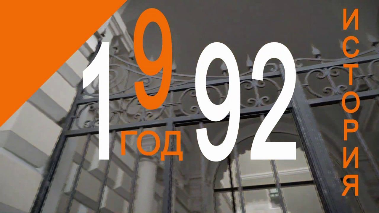 История Геликона - 1992 год / History of the Helikon-opera - 1992 year смотреть онлайн