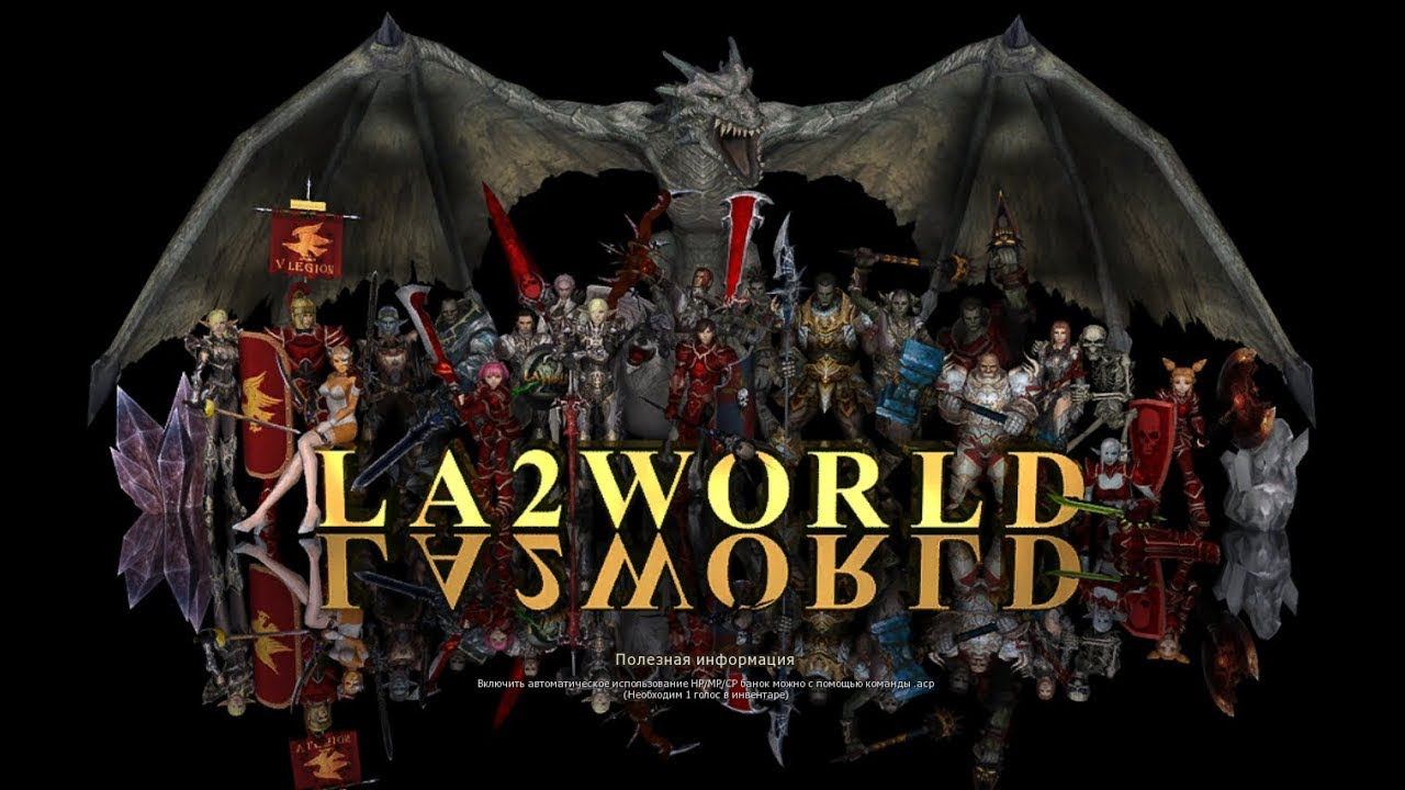 Lineage 2 La2world.ru X1200 PVP On AD Shax 24.06.2024