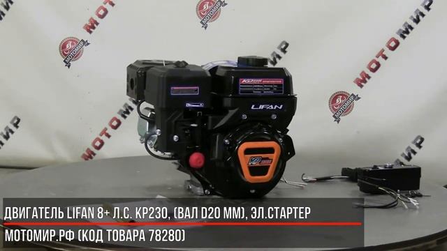 Двигатели LIFAN. Типы конструкции и модели. Краткий видео-обзор 