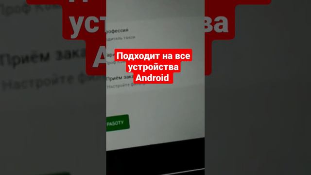 Скачал приложение Профф такси на планшет #dimtaxi #profftaxi#яндекс