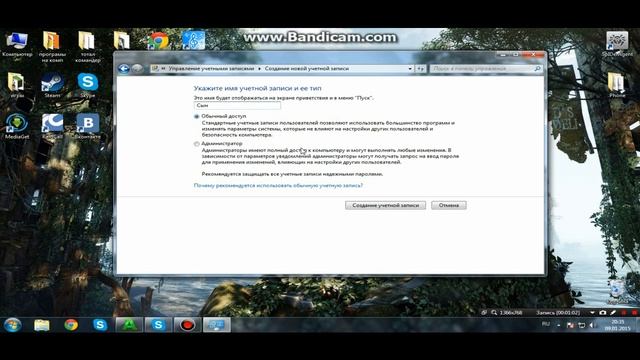 Как создать нового пользователя в Windows7 смотреть онлайн