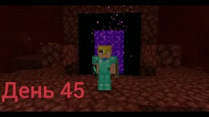 45 дней выживания на sky block с модами