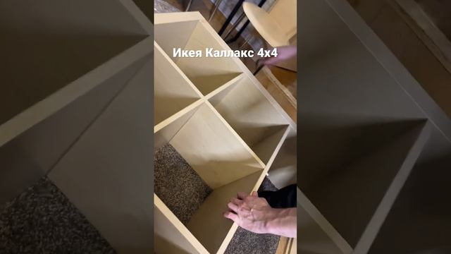 Сборка стеллажа икея каллакс 4х4 смотреть онлайн