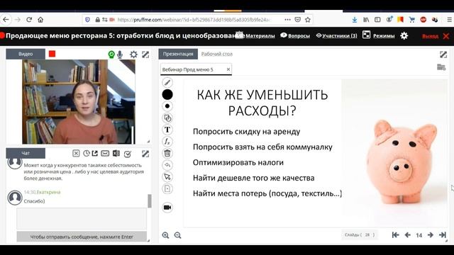 Как сократить расходы в ресторане, кафе, баре смотреть онлайн