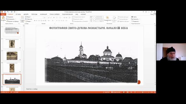Новосильский Свято-Духов монастырь и его роль в духовном просвещении Тульской губ. (XIX— нач ХХ в.) смотреть онлайн