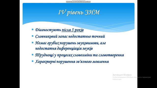 Загальний недорозвиток мовлення у дітей дошкільного віку. смотреть онлайн