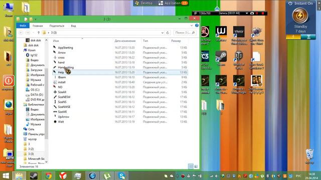 как паставить курсор на ваш pc смотреть онлайн