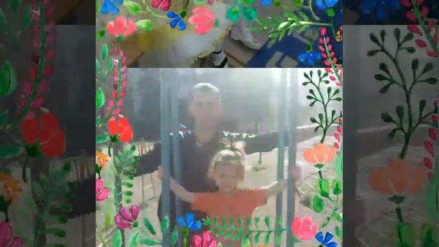 С днем рождения! Полина смотреть онлайн