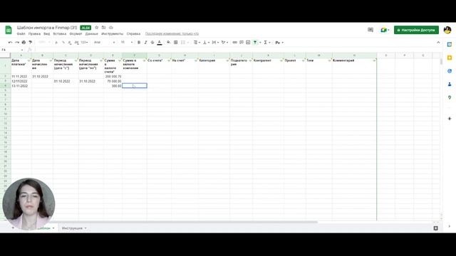 Как сделать импорт из Excel в Finmap смотреть онлайн