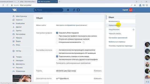 Как узнать когда человек заходил в вк смотреть онлайн