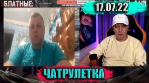 Киевлянин ! ► ЧАТРУЛЕТКА (ВИТАЛИЙ РЕУТОВ)