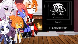 ||Реакция андертейл на тик ток||^^