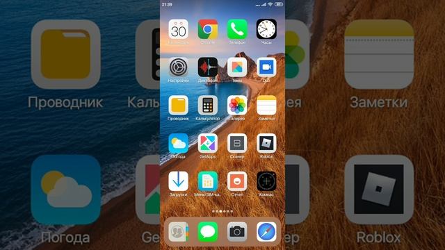 Как превратить свой android в IOS #2 смотреть онлайн