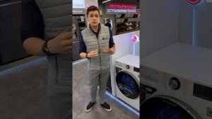 LG самая лучшая стиральная машина