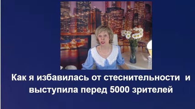 English. НАЧАЛО на 13:45. Как преодолеть ЯЗЫКОВОЙ БАРЬЕР, стеснительность и научиться отказывать. смотреть онлайн