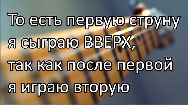 Техника игры на гитаре. Арпеджио. Перебор медиатором смотреть онлайн