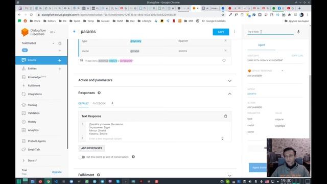 Что нужно знать о параметрах в Dialogflow смотреть онлайн