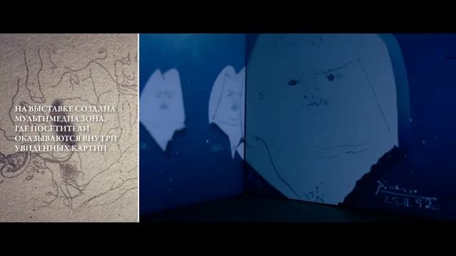 Презентация выставки "Пабло Пикассо. Художник среди поэтов" смотреть онлайн