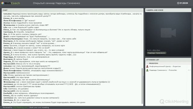 Как превратиться из Раненой Воительницы в Богиню смотреть онлайн