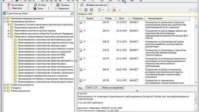 Урок 6. Как настроить интерфейс NormaCS под свои требования смотреть онлайн