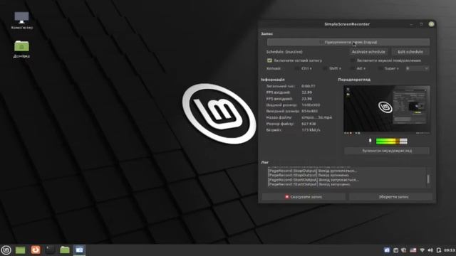 LMDE 5 - Linux Mint на основі Debian 11 смотреть онлайн