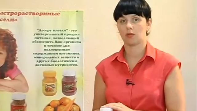 Десерт-кисели от НПФ НОВЬ смотреть онлайн