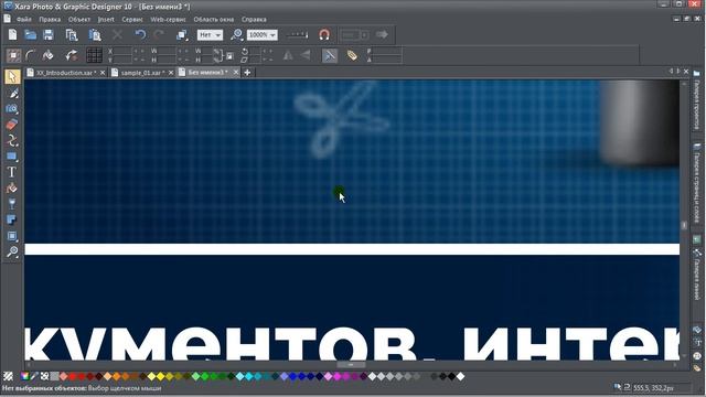 02 1 «Photo&Graphic Designer10» Начальная настройка программы смотреть онлайн