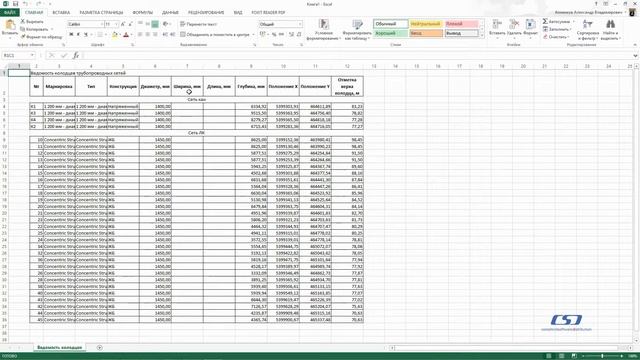 Вывод спецификаций трубопроводных элементов в Excel. смотреть онлайн