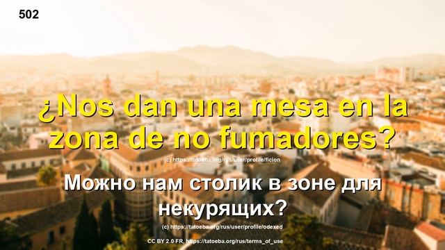 1000 озвученных фраз на испанском и русском языках [ES-RU-1] смотреть онлайн