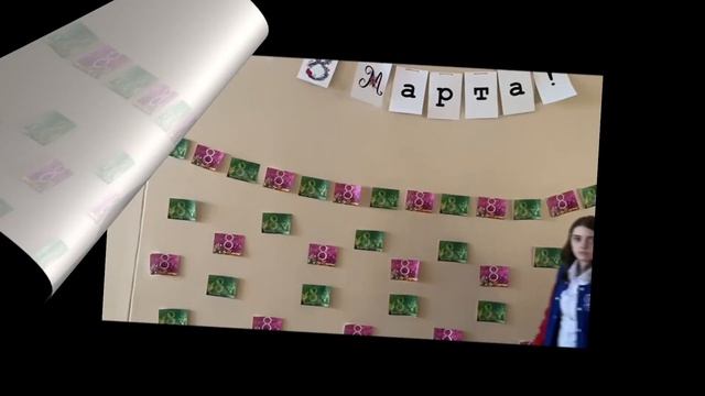 Поздравления с 8 Марта учителям от учеников... смотреть онлайн