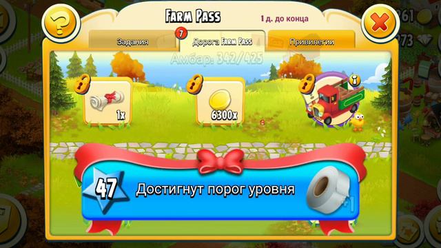 Новый завод и новое животное. Все подарки Грега. Farm Pass. Играем в Hay Day смотреть онлайн