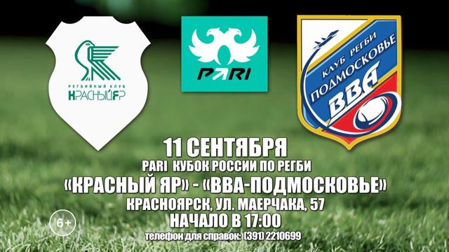 Анонс. Красный Яр - ВВА-Подмосковье. 11.09.2022 17:00 смотреть онлайн