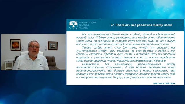 Для чего вскрываются все противоречия? смотреть онлайн