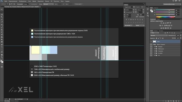 Фотошоп. Как сделать шапку для YouTube в фотошопе или как создать шаблон шапку для ютуб смотреть онлайн